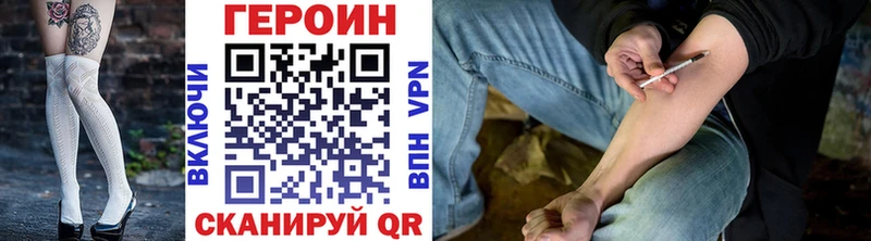 Купить где  Заинск  Героин хмурый 