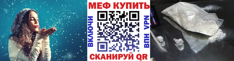 Купить  Заинск  МЯУ-МЯУ mephedrone 