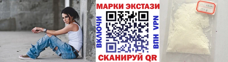 Купить где  Заинск  Марки NBOMe 1500мкг 
